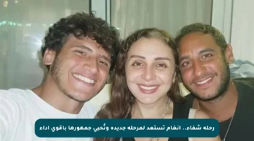 رحلة شفاء.. أنغام تستعد لمرحلة جديدة وتُحيي جمهورها بأقوى أداء